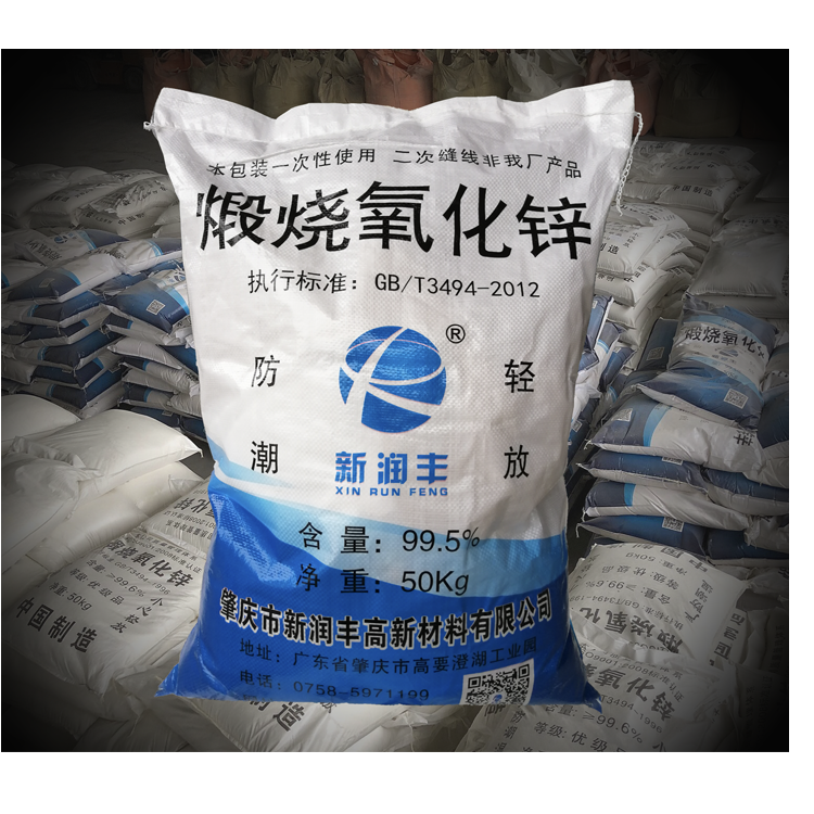 肇庆市新润丰高新材料有限公司|煅烧氧化锌厂家|重质氧化锌|陶瓷氧化锌|釉用活性氧化锌