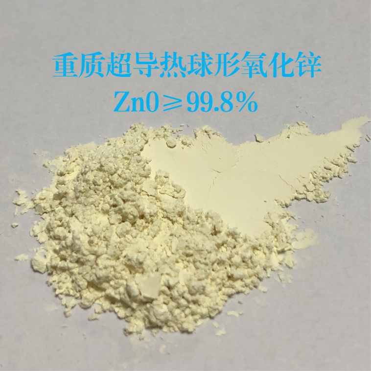 肇庆市新润丰高新材料有限公司|煅烧氧化锌厂家|重质氧化锌|陶瓷氧化锌|釉用活性氧化锌