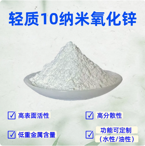 肇庆市新润丰高新材料有限公司|煅烧氧化锌厂家|重质氧化锌|陶瓷氧化锌|釉用活性氧化锌
