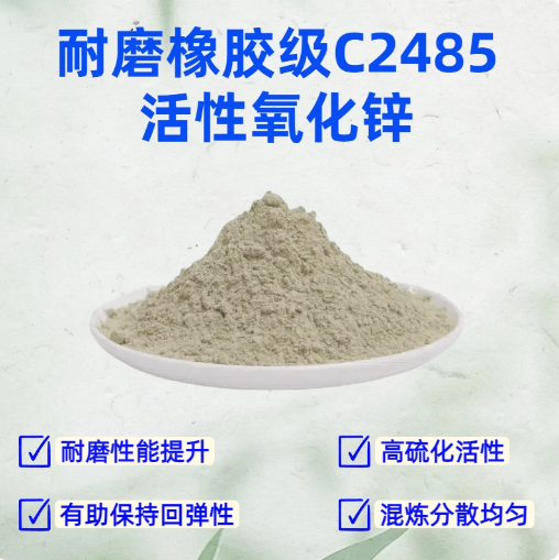 肇庆市新润丰高新材料有限公司|煅烧氧化锌厂家|重质氧化锌|陶瓷氧化锌|釉用活性氧化锌