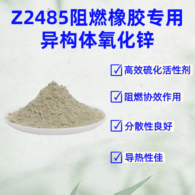 肇庆市新润丰高新材料有限公司|煅烧氧化锌厂家|重质氧化锌|陶瓷氧化锌|釉用活性氧化锌