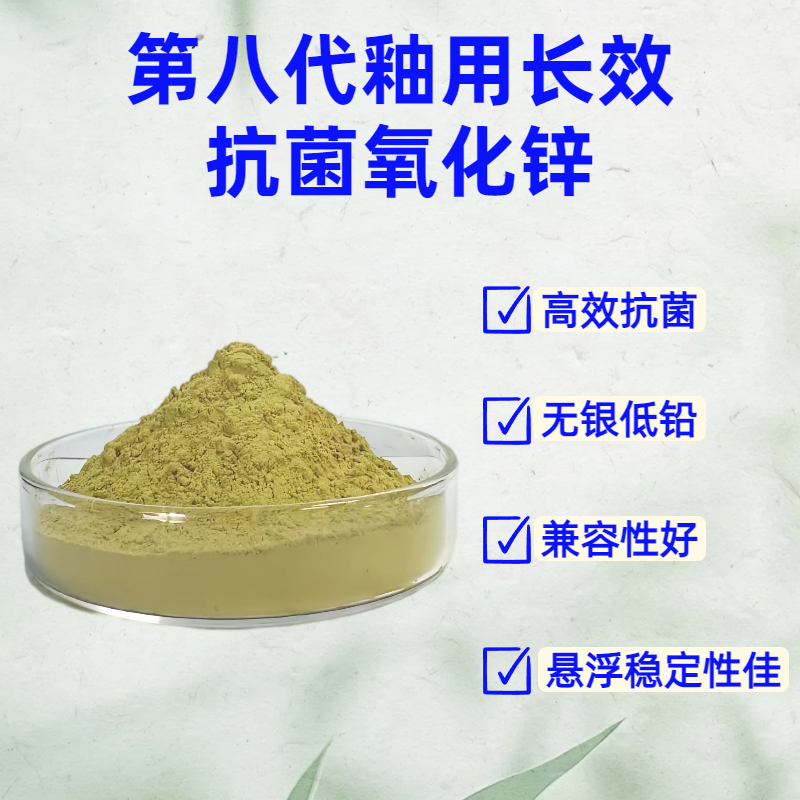 肇庆市新润丰高新材料有限公司|煅烧氧化锌厂家|重质氧化锌|陶瓷氧化锌|釉用活性氧化锌