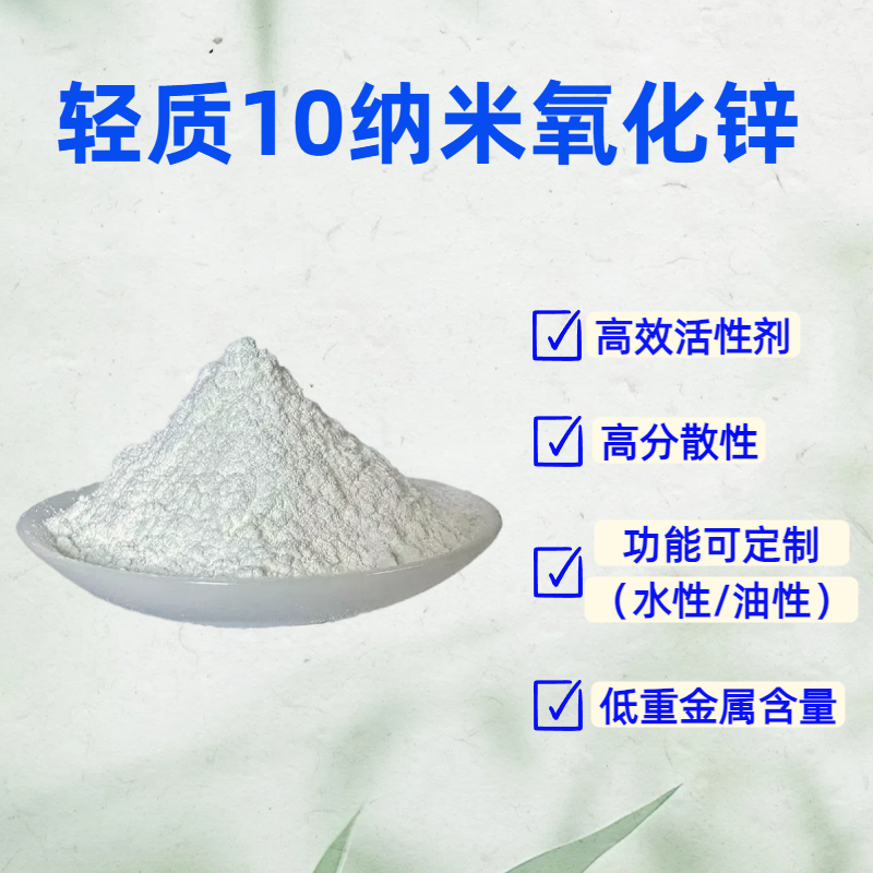 肇庆市新润丰高新材料有限公司|煅烧氧化锌厂家|重质氧化锌|陶瓷氧化锌|釉用活性氧化锌