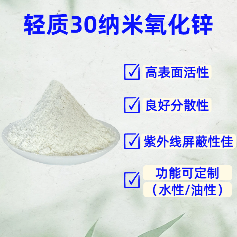 肇庆市新润丰高新材料有限公司|煅烧氧化锌厂家|重质氧化锌|陶瓷氧化锌|釉用活性氧化锌