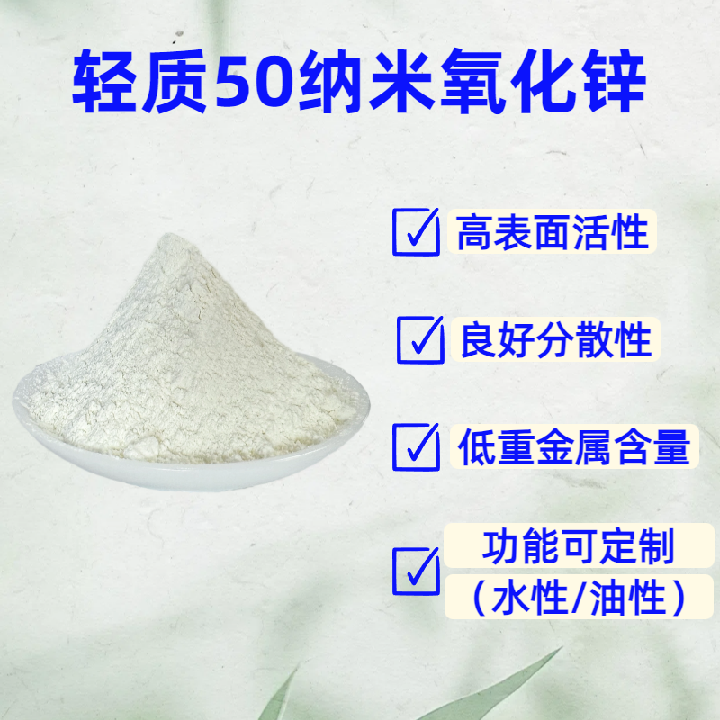 肇庆市新润丰高新材料有限公司|煅烧氧化锌厂家|重质氧化锌|陶瓷氧化锌|釉用活性氧化锌