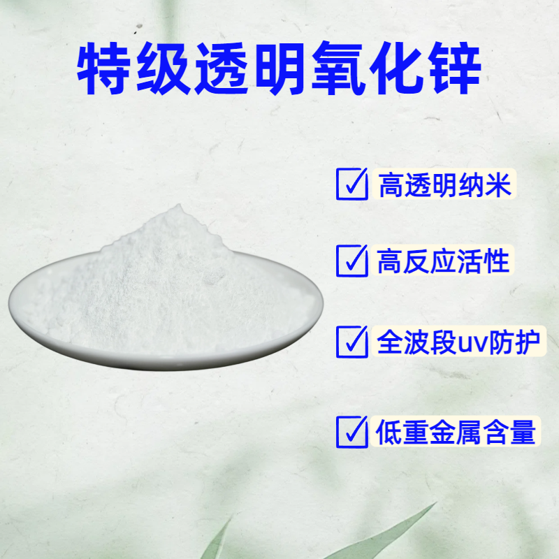 肇庆市新润丰高新材料有限公司|煅烧氧化锌厂家|重质氧化锌|陶瓷氧化锌|釉用活性氧化锌